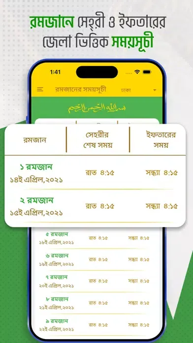 Al Quran Bangla スクリーンショット