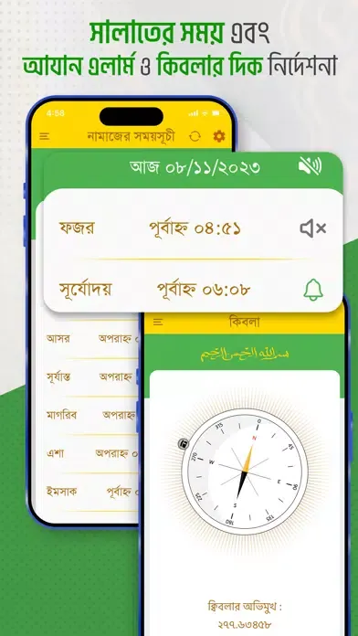 Al Quran Bangla スクリーンショット