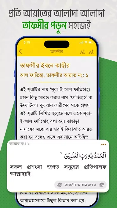 Al Quran Bangla スクリーンショット
