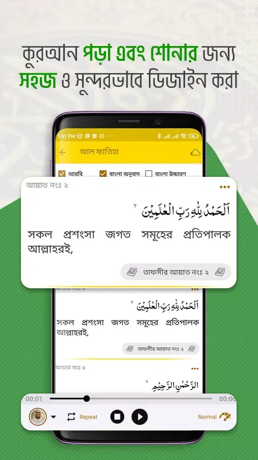 Скриншоты Al-Quran