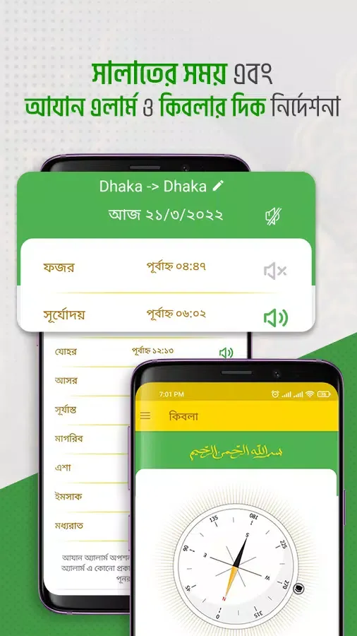 Скриншоты Al-Quran