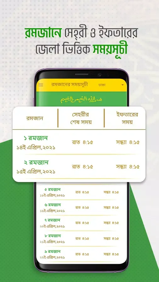 Скриншоты Al-Quran