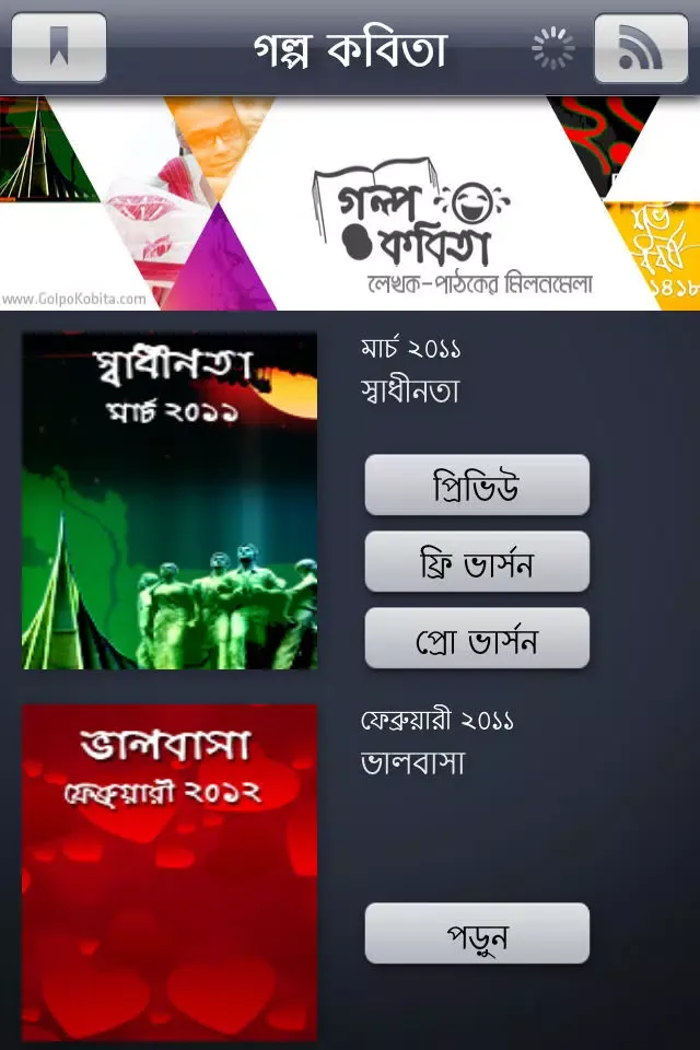 GolpoKobita স্ক্রিনশট