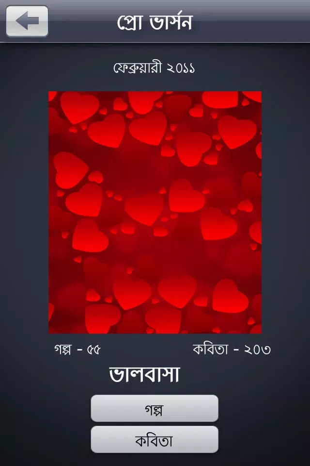 GolpoKobita স্ক্রিনশট