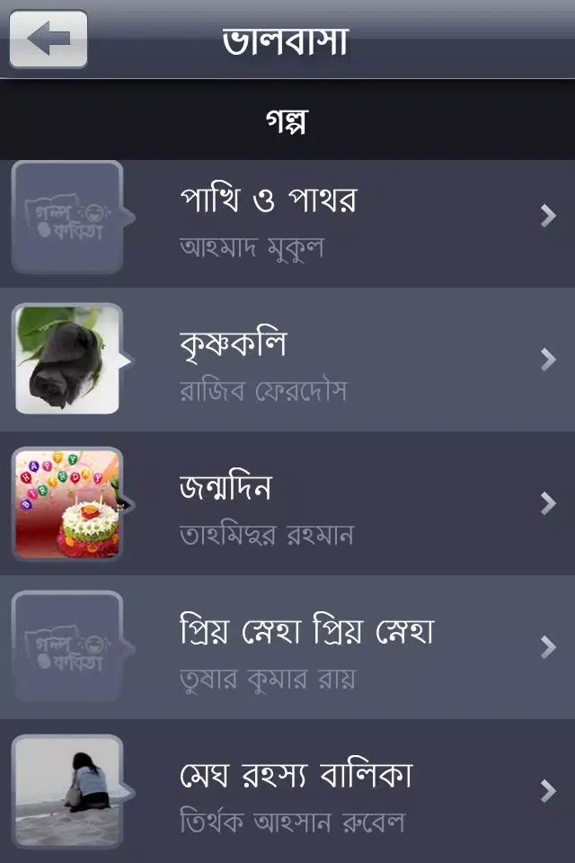 GolpoKobita স্ক্রিনশট