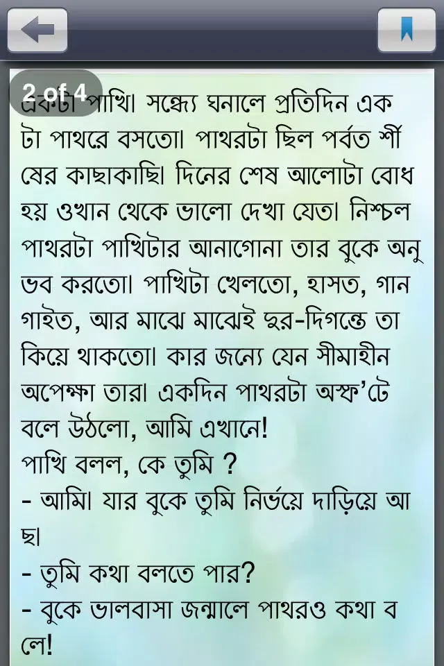 GolpoKobita স্ক্রিনশট