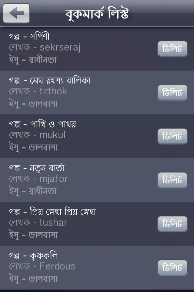 GolpoKobita স্ক্রিনশট