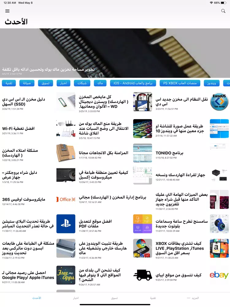 Скриншоты تكنو يقدر iPad 