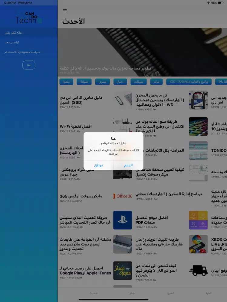 Скриншоты تكنو يقدر iPad 