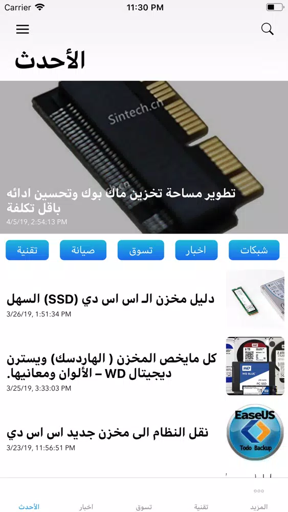 Скриншоты تكنو يقدر