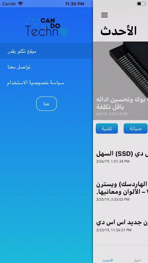 Скриншоты تكنو يقدر