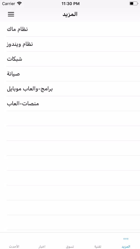 Скриншоты تكنو يقدر
