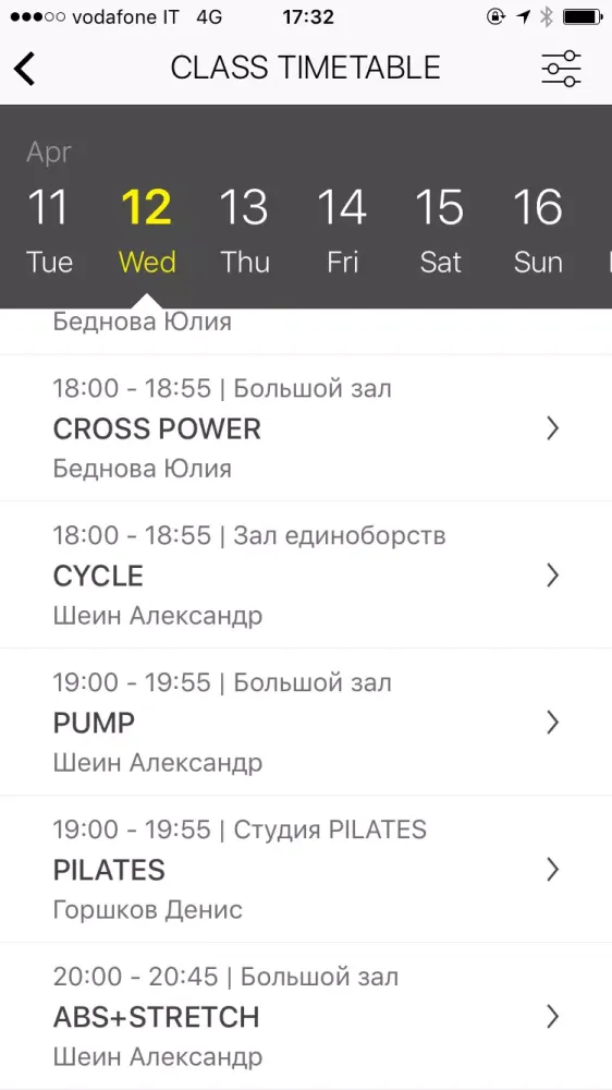 Скриншоты Forte Club