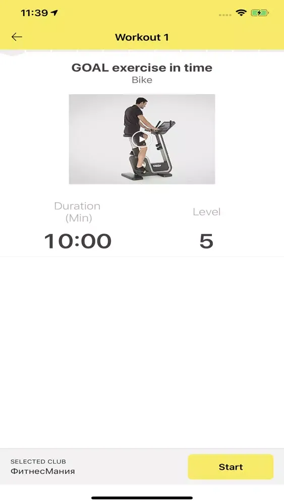 صور MyWellness FitnessMania