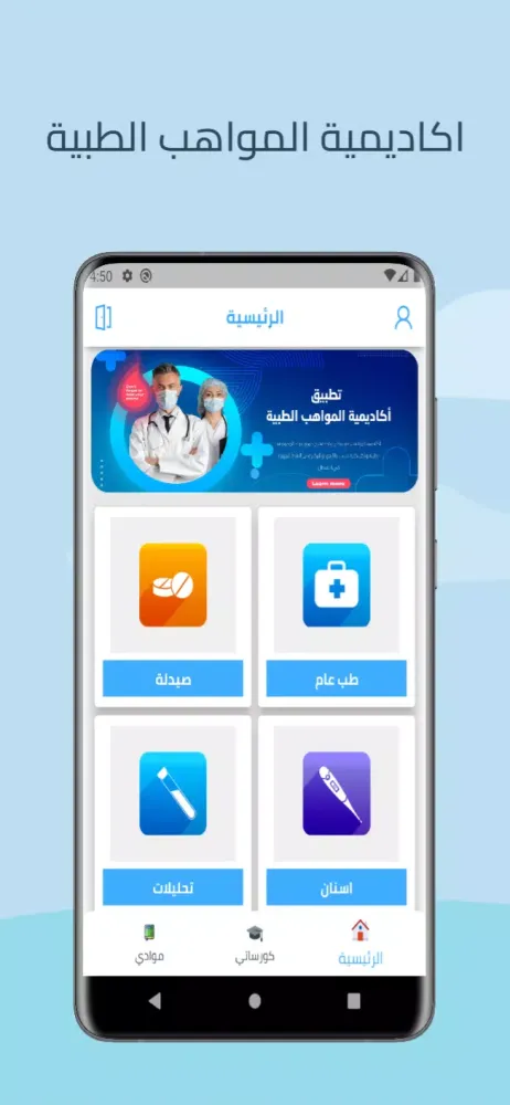 اكاديمية المواهب Screenshots