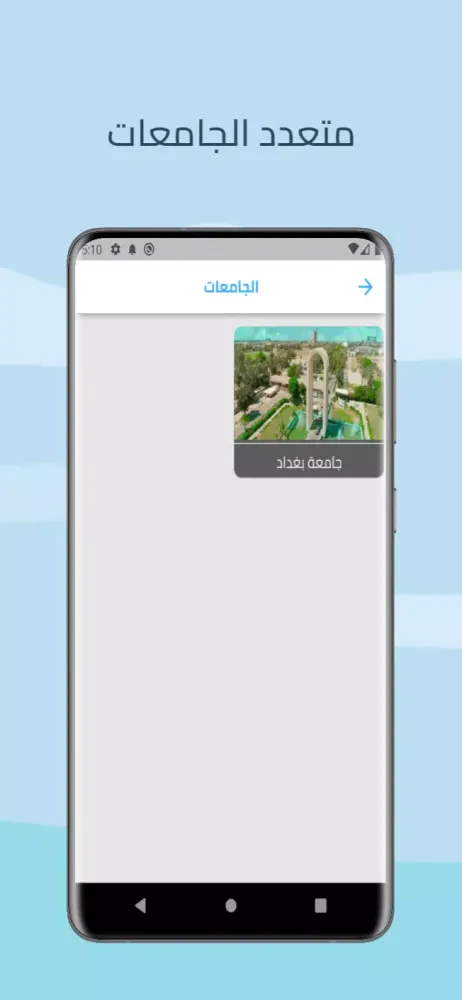اكاديمية المواهب Screenshots
