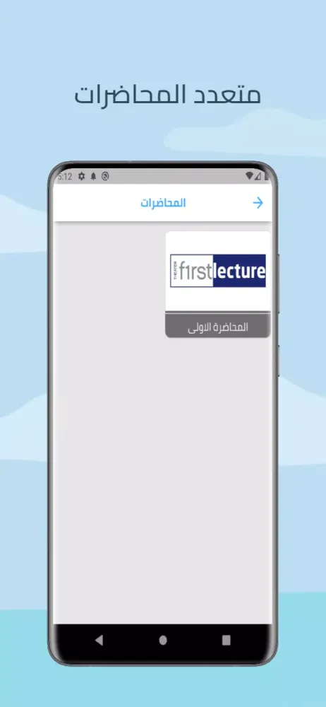 اكاديمية المواهب Screenshots