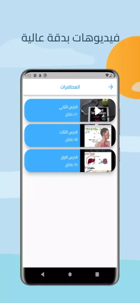 اكاديمية المواهب Screenshots