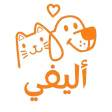 أليفي | Aleefie