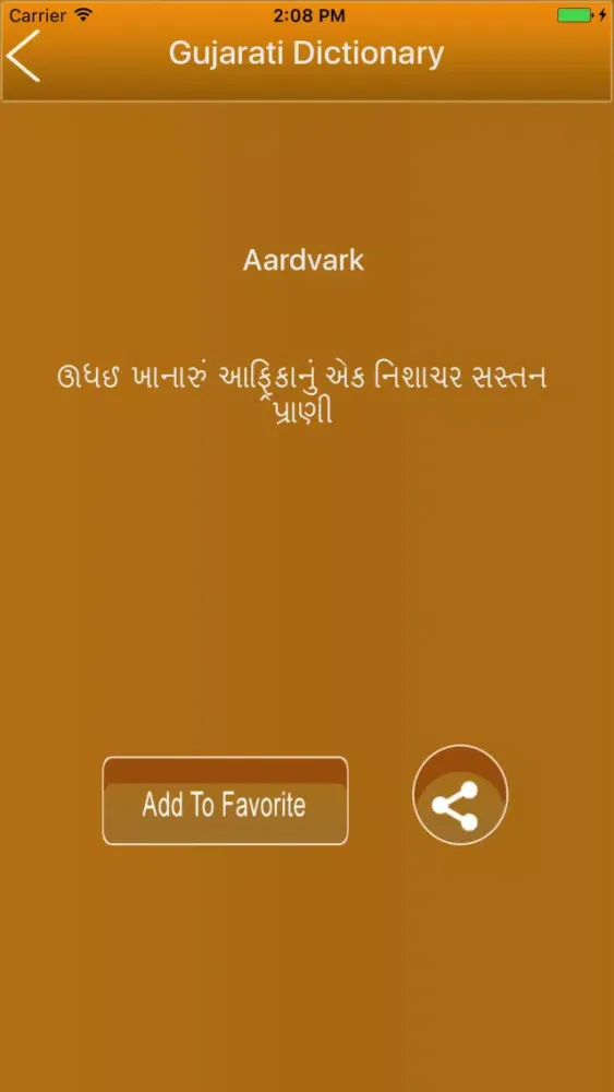Tangkapan skrin Ultimate Gujrati Dictionary Offline Pro