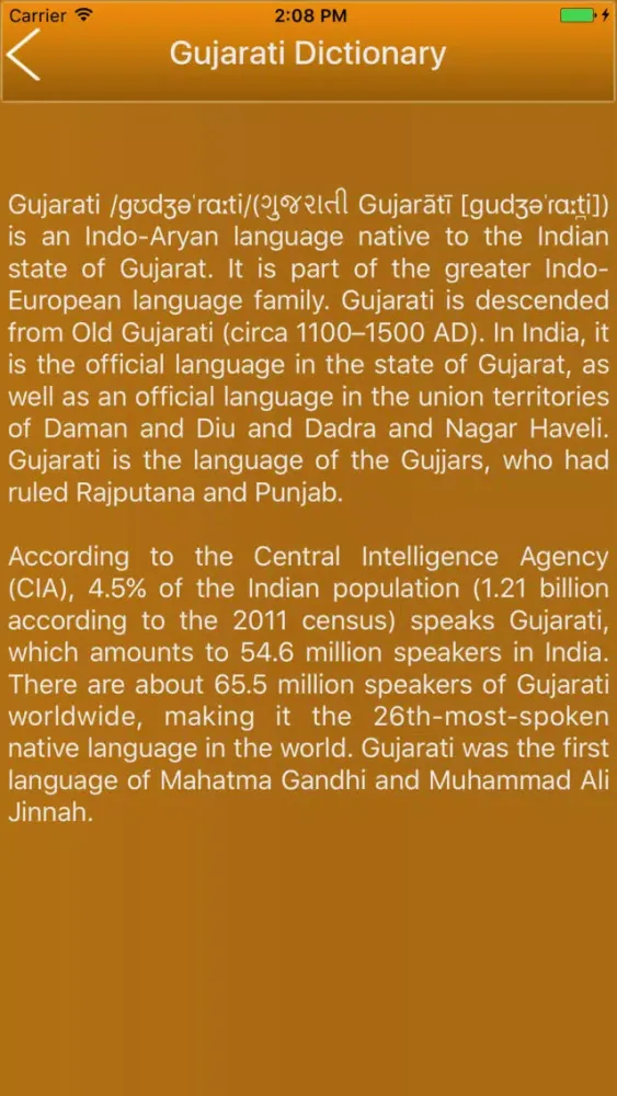 Tangkapan skrin Ultimate Gujrati Dictionary Offline Pro