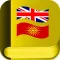 Ultimate Macedonian Dictionary Offline