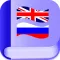 Ultimate Russian Dictionary Offline