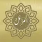 Surah Muzammil Audio Urdu - English Translation Pro