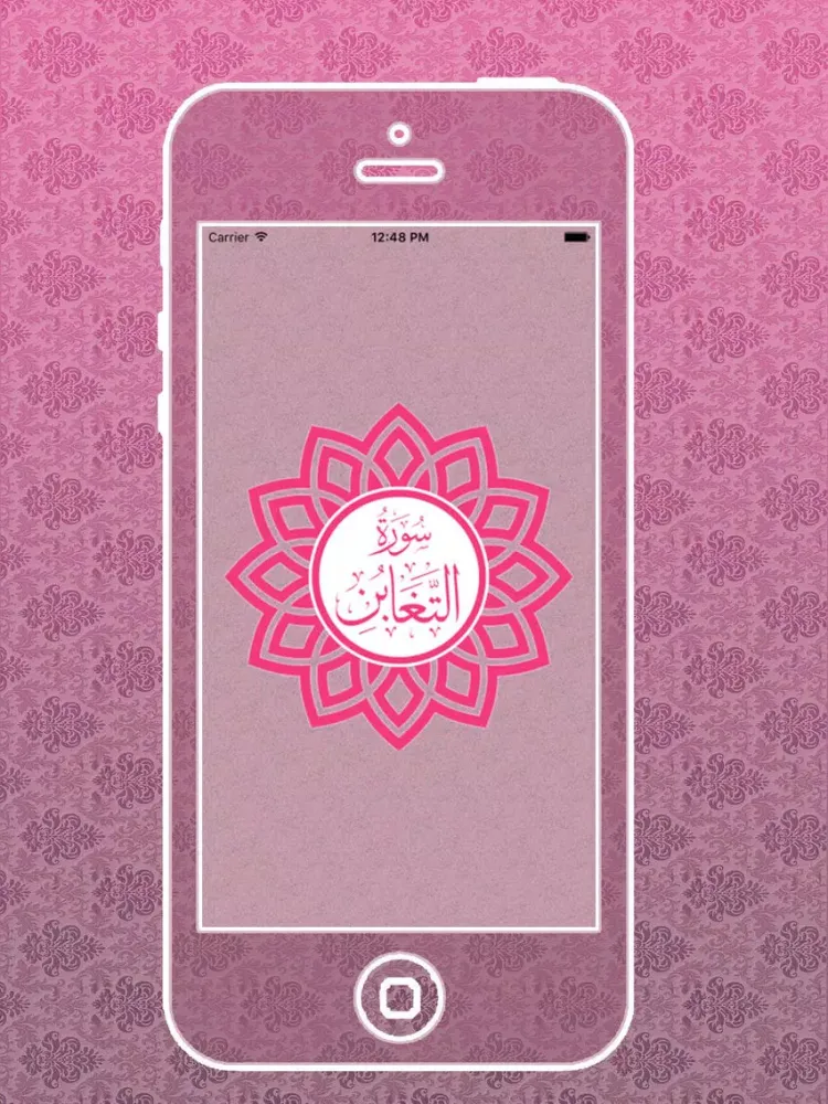 Captures d'écran de Surah Taghabun Urdu - English Translation Pro iPad 