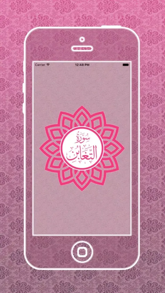 Captures d'écran de Surah Taghabun Urdu - English Translation Pro