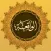 Surah Waqiah Audio Urdu - English Translation