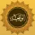 Surah Waqiah Audio Urdu - English Translation Pro