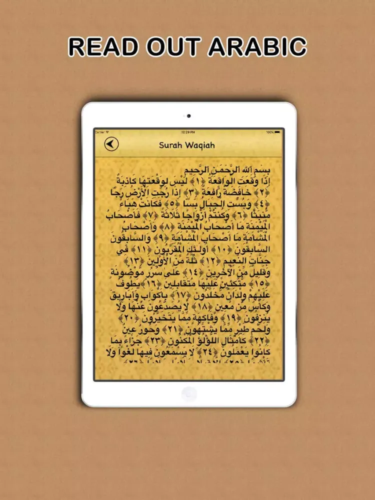 Zrzuty ekranu Surah Waqiah Audio Urdu - English Translation Pro iPad 