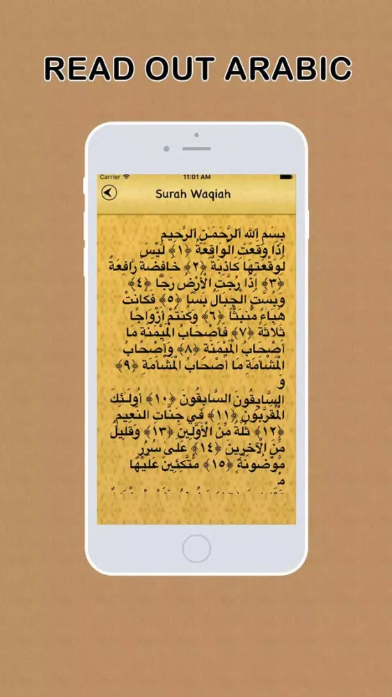 Zrzuty ekranu Surah Waqiah Audio Urdu - English Translation Pro