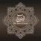 Surah Yasin Audio Urdu - English Translation Pro