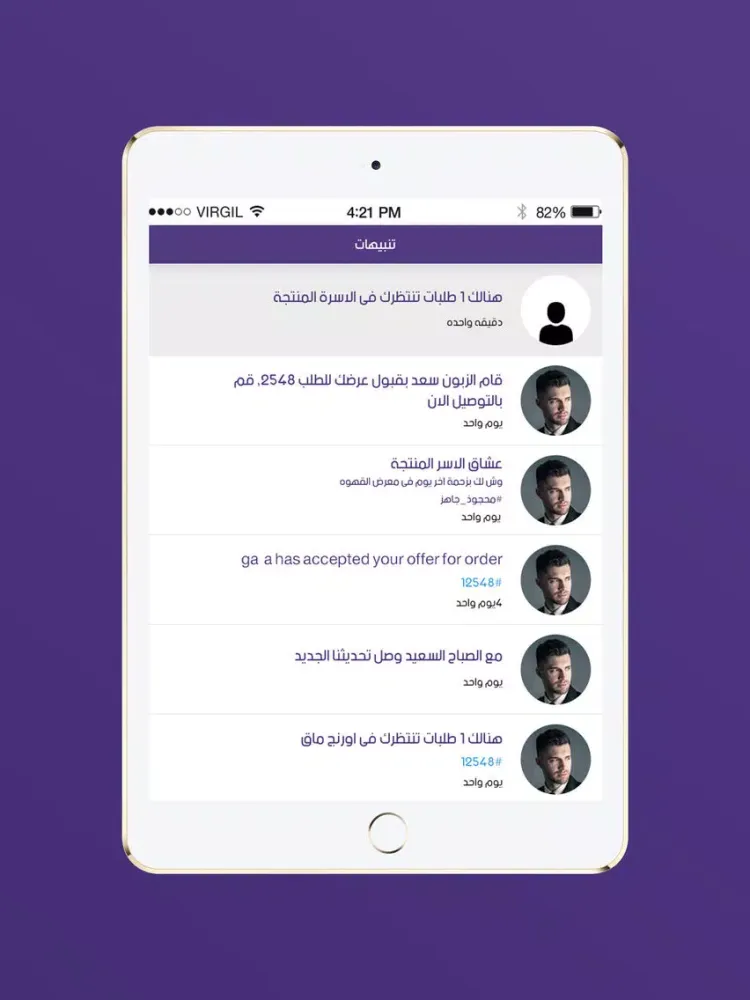 Tamm | تم iPad 应用截图