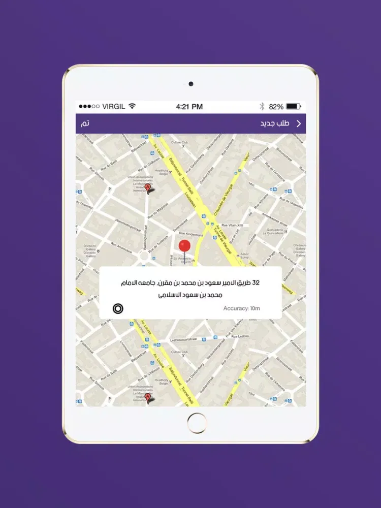 Tamm | تم iPad 应用截图