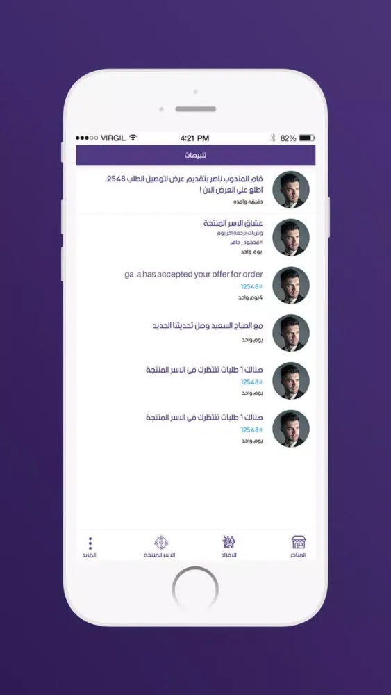 Tamm | تم应用截图