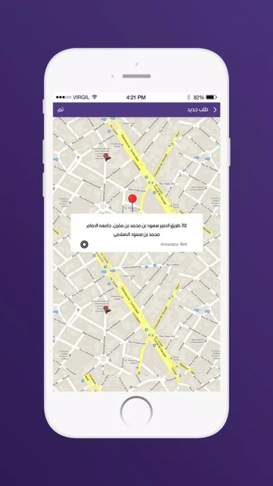 Tamm | تم应用截图