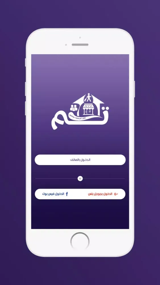 Tamm | تم应用截图