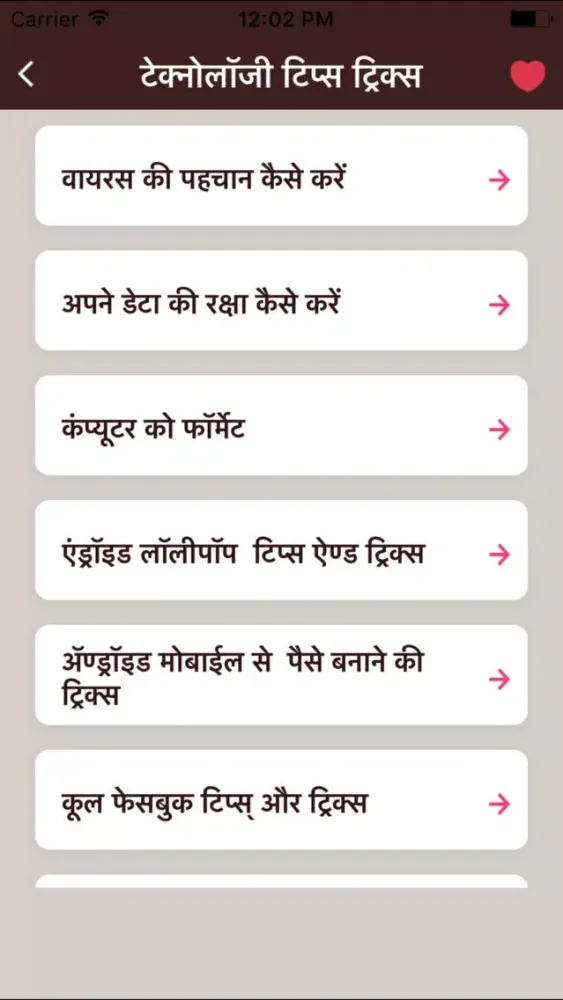 Hindi Technology Tips & Tricks - Tech Guru App Screenshots