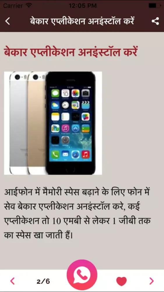 Hindi Technology Tips & Tricks - Tech Guru App Screenshots