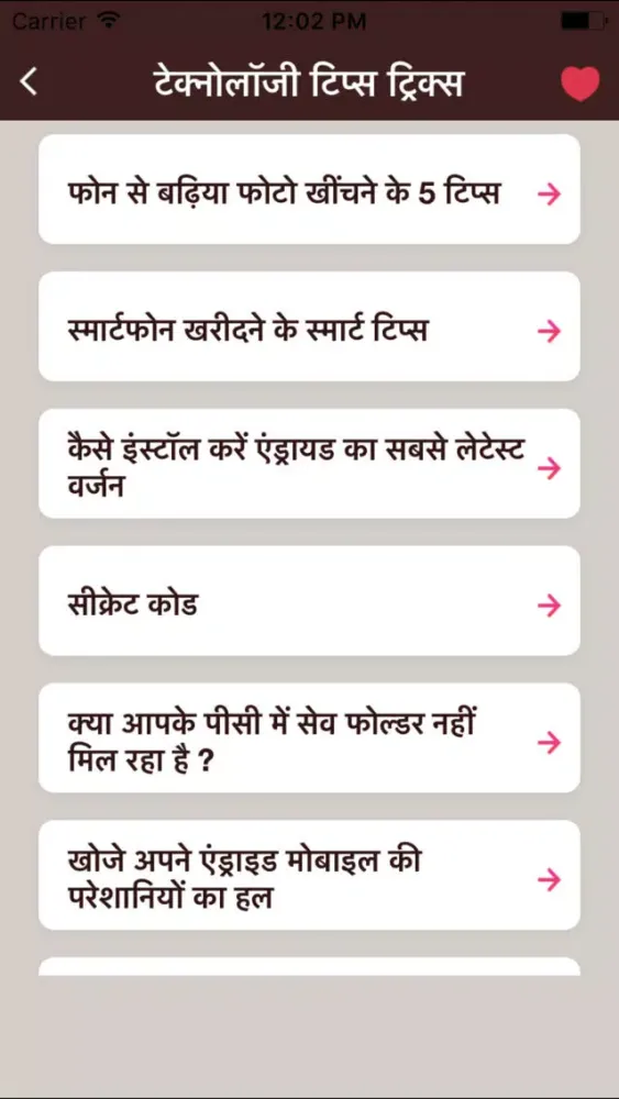 Hindi Technology Tips & Tricks - Tech Guru App Screenshots