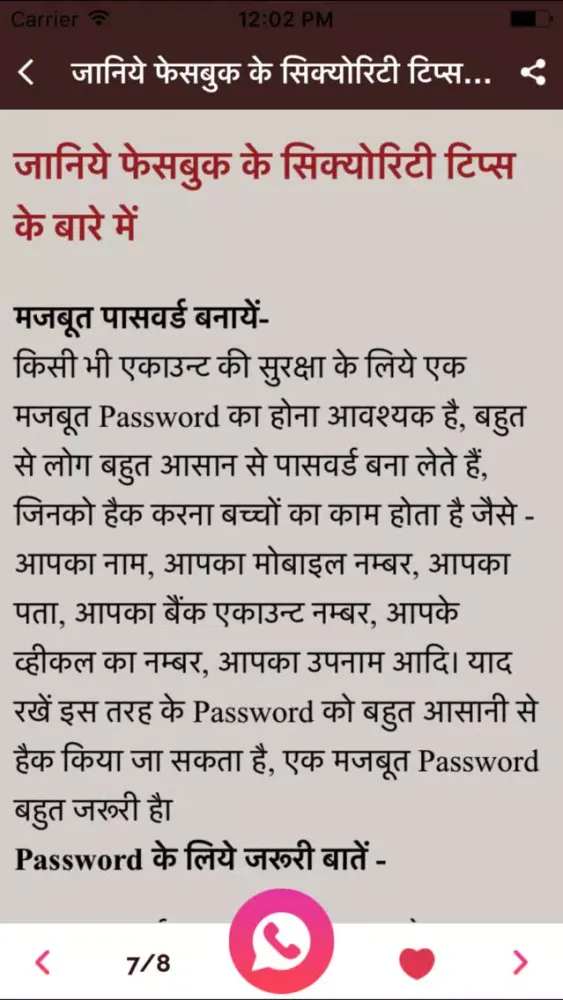 Hindi Technology Tips & Tricks - Tech Guru App Screenshots