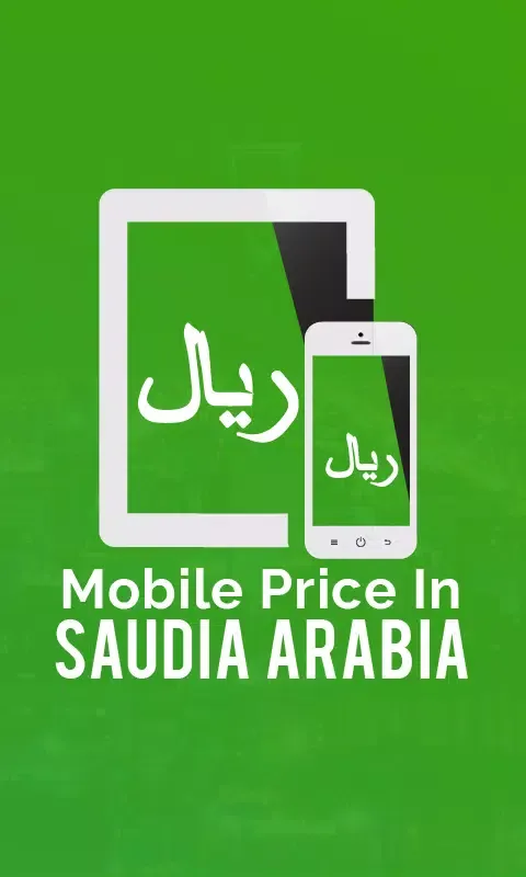 Mobile Prices in Saudi Arabia應用截圖