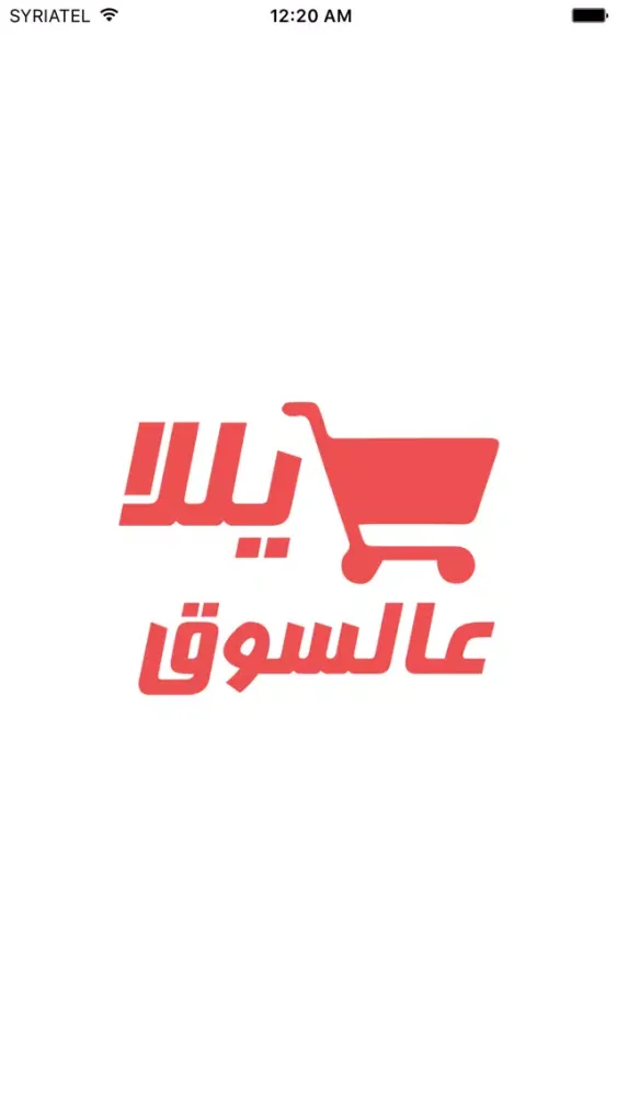 Yalla Asouq - يللا عالسوق Ekran Görüntüleri