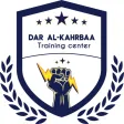 Dar Alkahrba Dar Alkahrba