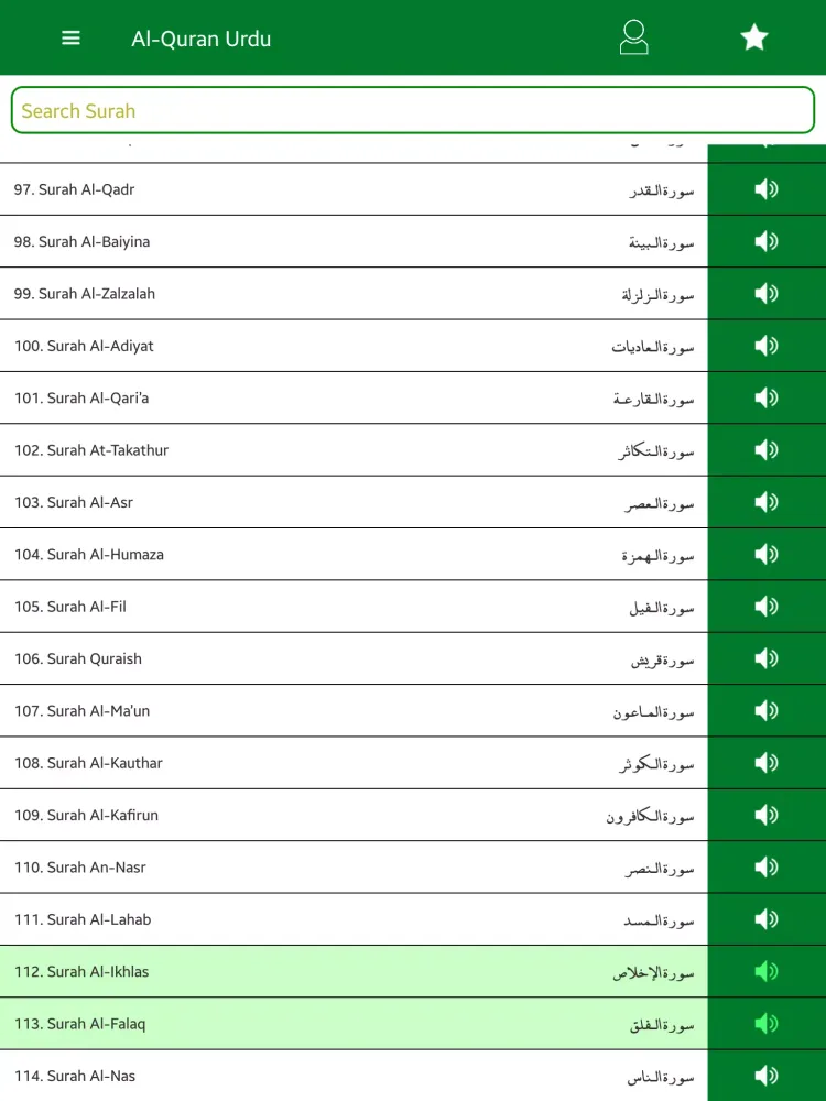 Скриншоты Quran Pak Urdu translation