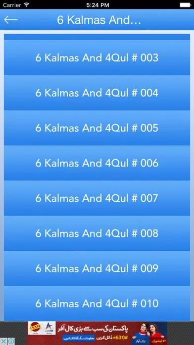 6 Kalmas And 4Qul 스크린샷