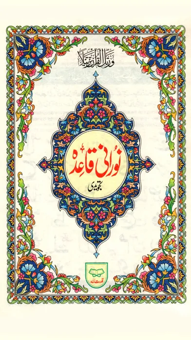 Ảnh chụp màn hình của Islamic Qaida
